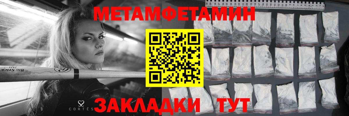 АМФЕТАМИН    зеркало  Вход с VPN  Дальнереченск  Амфетамин Premium 