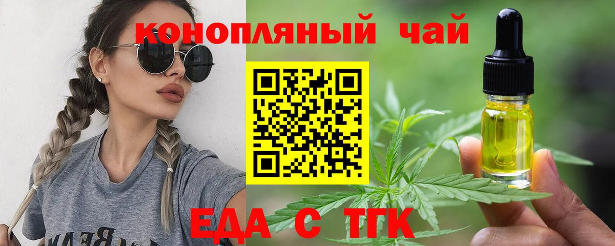Canna-Cookies марихуана Дальнереченск