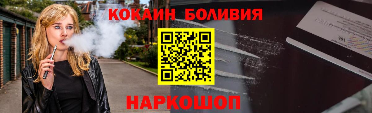Дальнереченск  COCAIN FishScale  Вход с VPN 