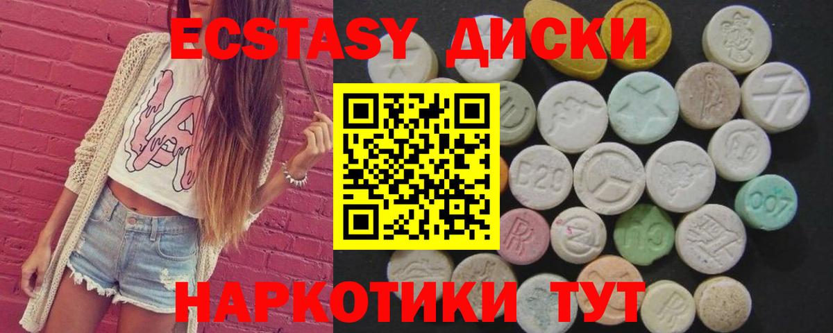 мега ссылка  ЭКСТАЗИ круглые  купить закладку  Ecstasy  Вход с VPN  ЭКСТАЗИ 99%  Дальнереченск 
