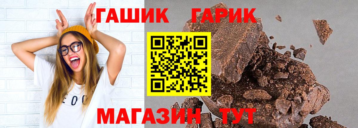 Гашиш гашик  Вход с VPN  ГАШ  Дальнереченск 