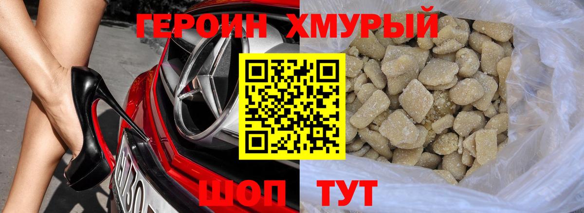 Героин гречка Дальнереченск