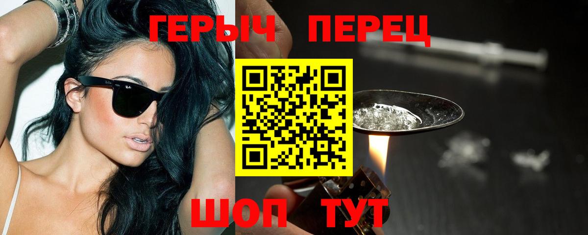 Дальнереченск  Героин  Вход с VPN  Героин белый 