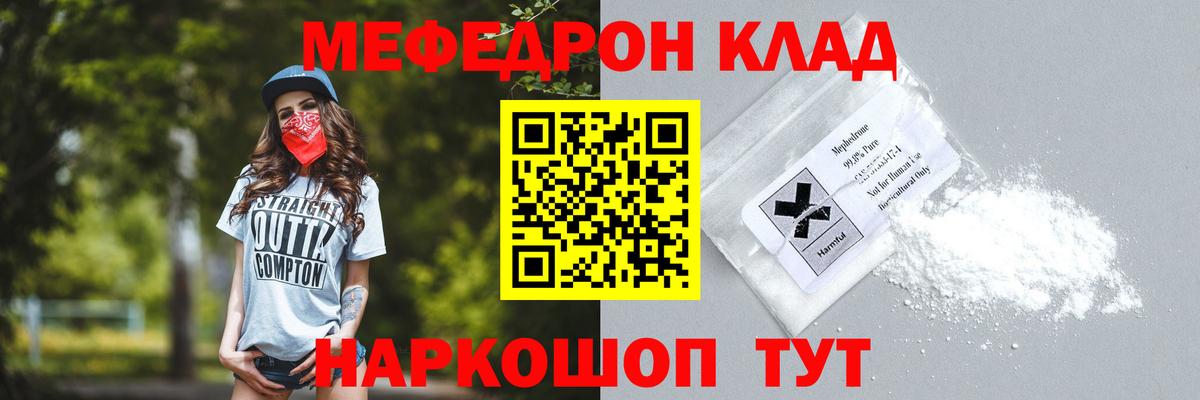 Меф мяу мяу  Дальнереченск