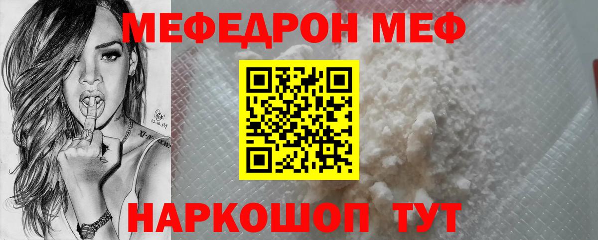 Меф мука  Мефедрон  Дальнереченск  Вход с VPN  Мефедрон mephedrone 