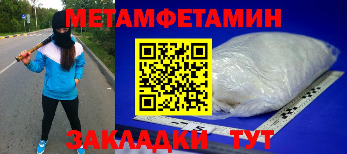 Метамфетамин Декстрометамфетамин 99.9%  Вход с VPN  Дальнереченск  Метамфетамин Декстрометамфетамин 99.9% 