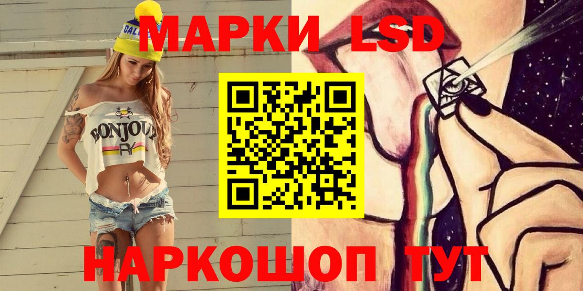 Марки 25I-NBOMe 1,8мг  Марки 25I-NBOMe 1,8мг  Дальнереченск  Вход с VPN 