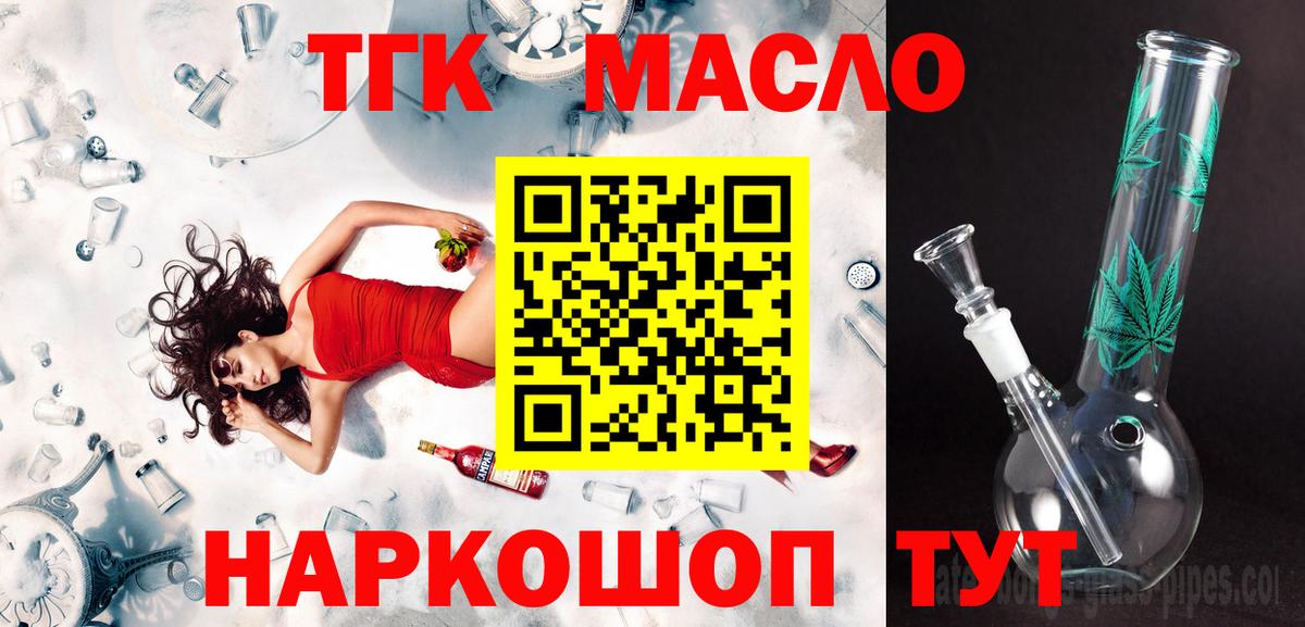 мега ТОР  Дистиллят ТГК THC oil  Дистиллят ТГК Wax  Вход с VPN  Дальнереченск  где продают наркотики 