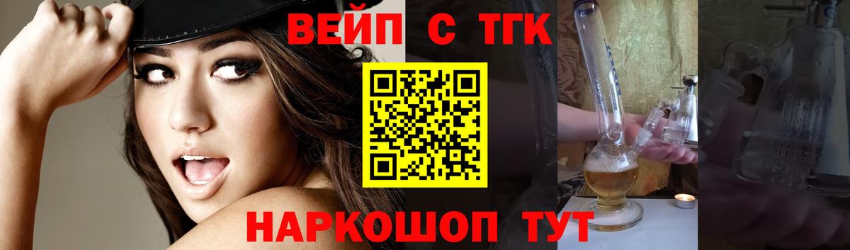 ТГК Wax Дальнереченск